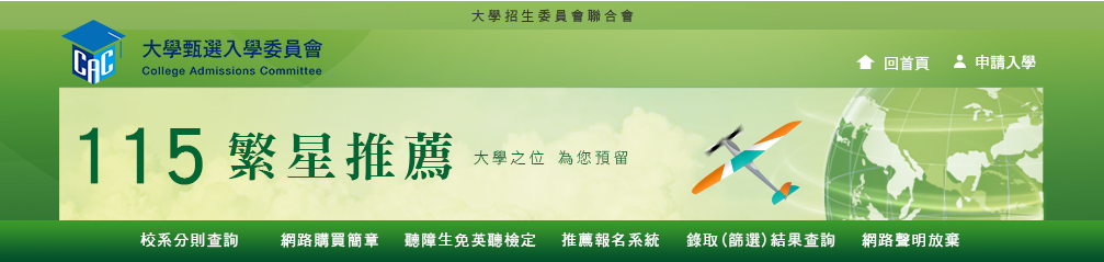 115繁星推薦網站