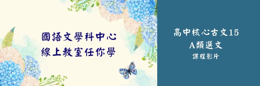 線上教室任你學