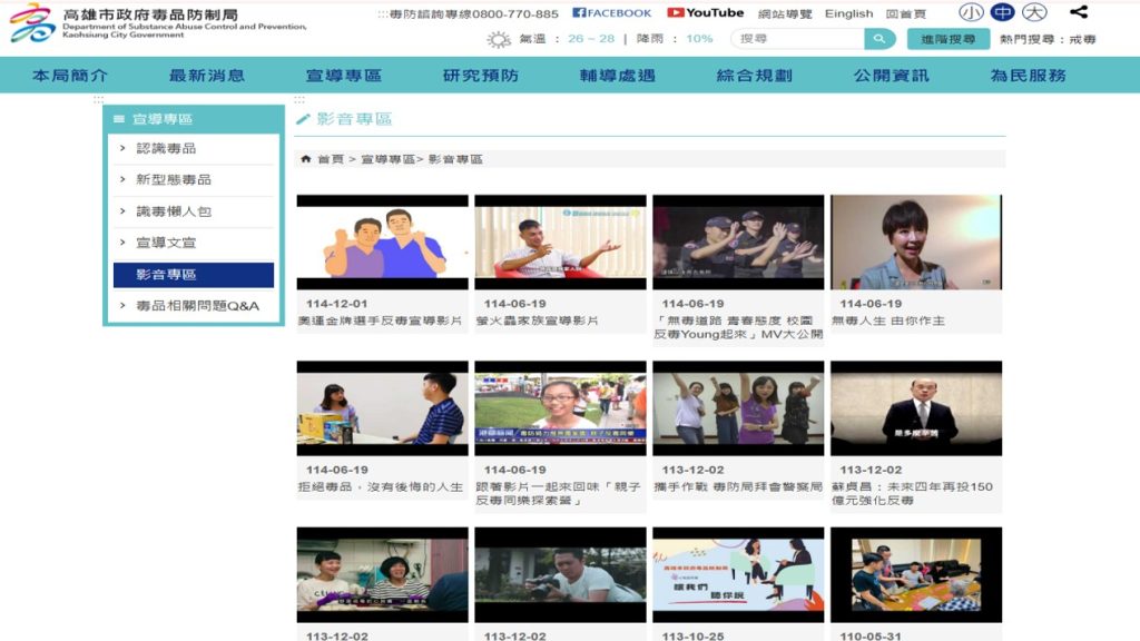 奧運金牌選手反毒宣導影片